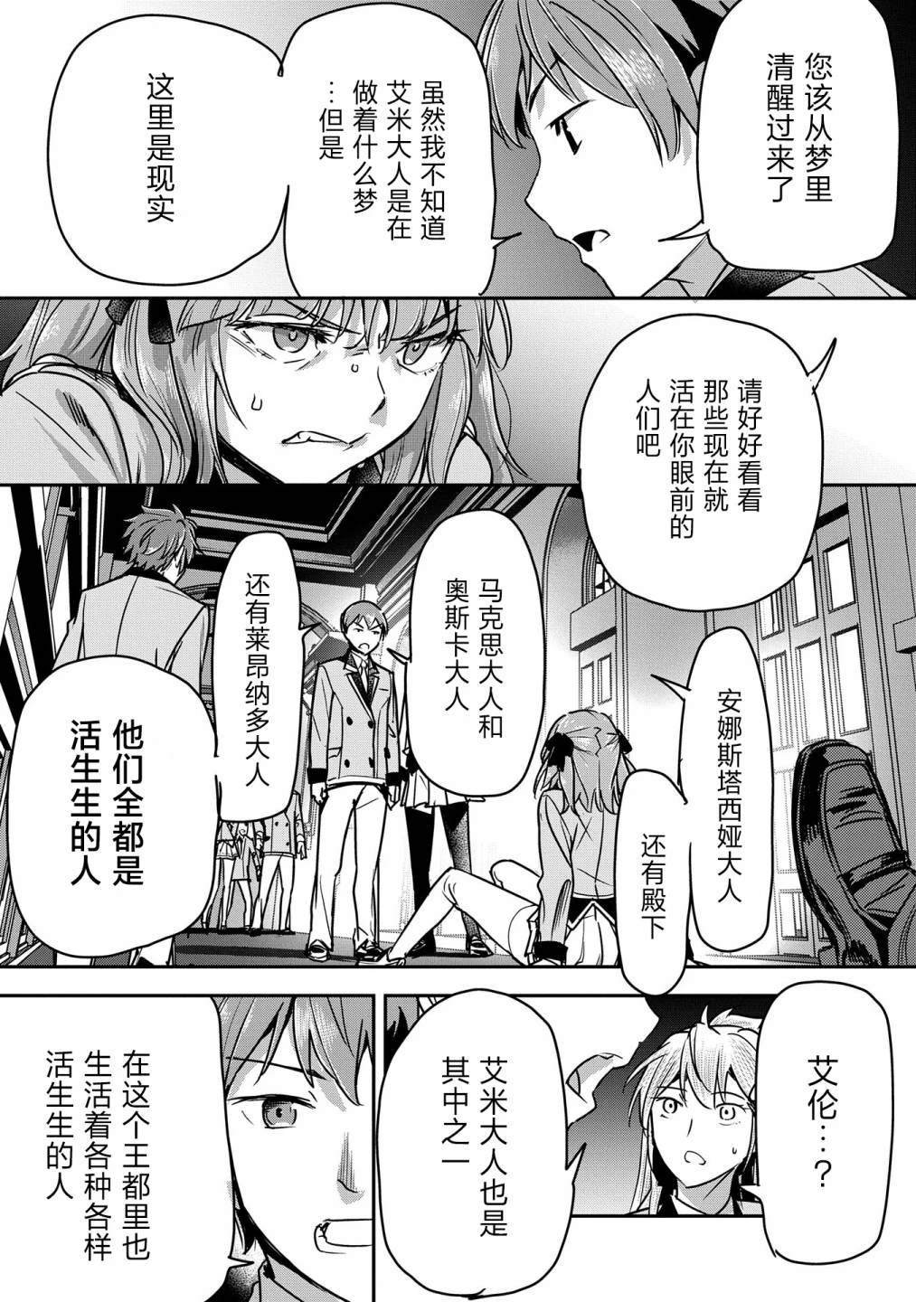第32话