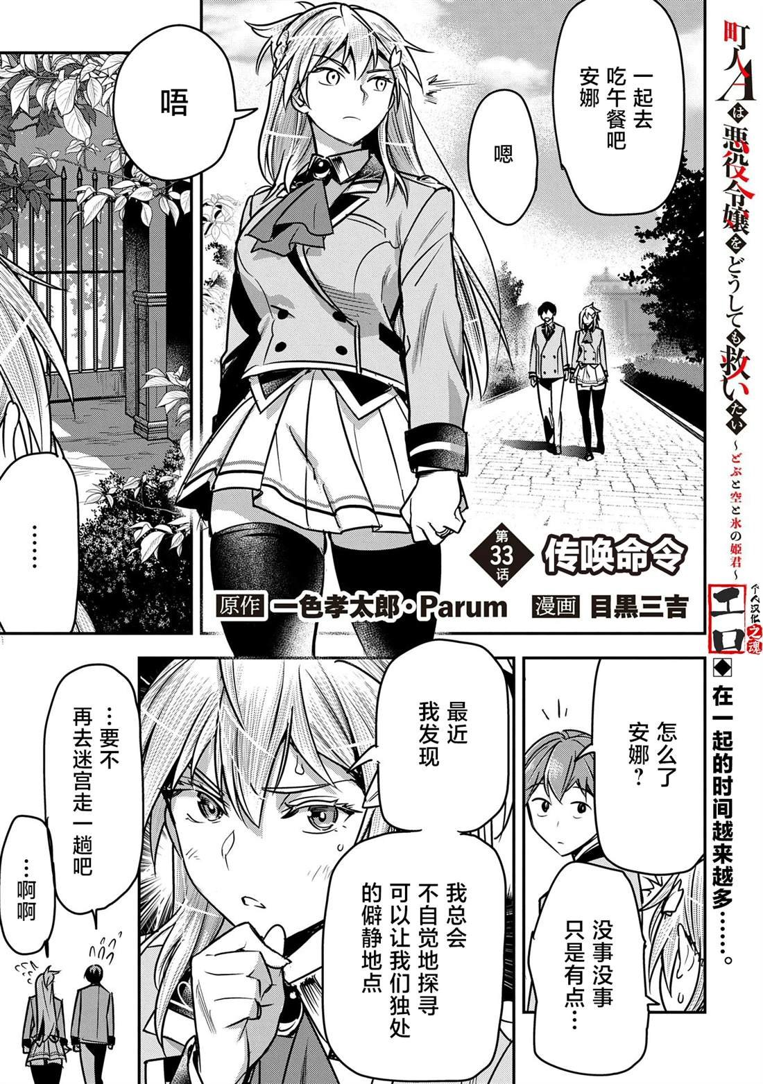 第33话