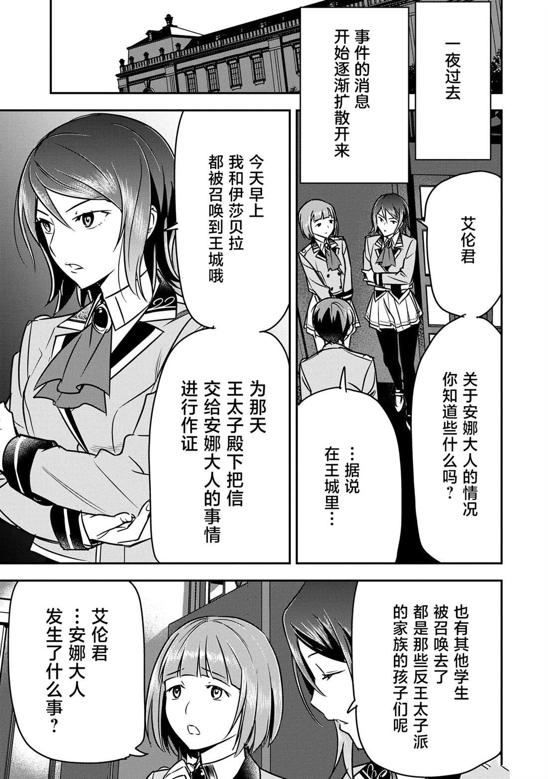 第33话