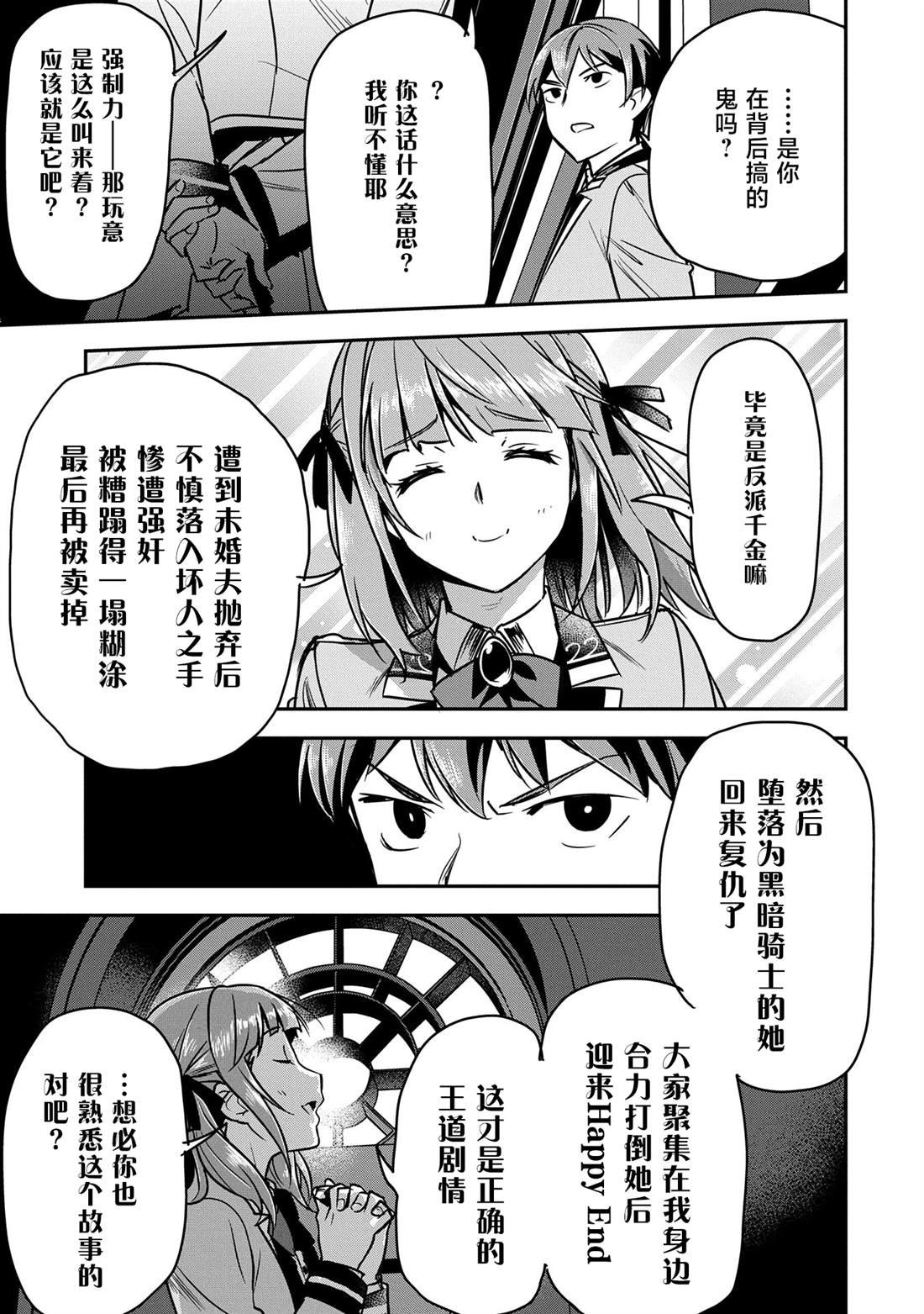 第33话