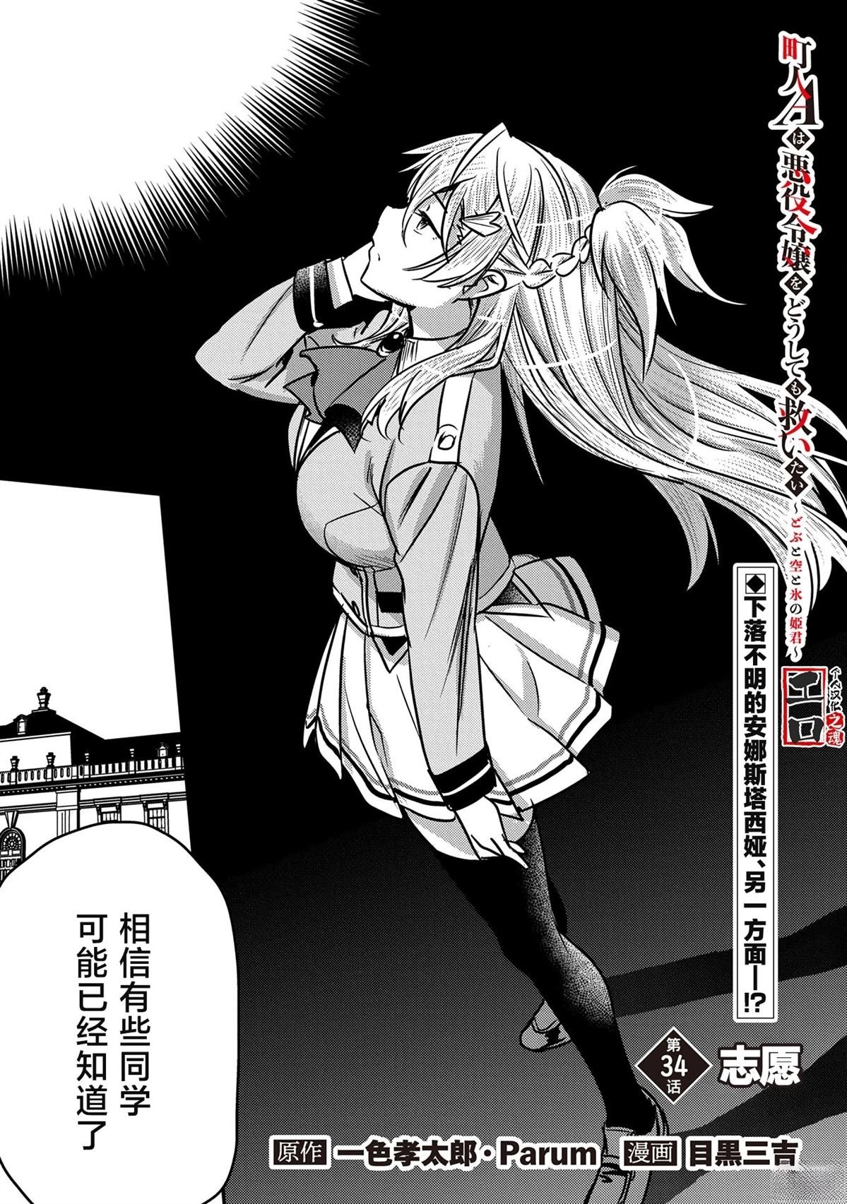 第34话