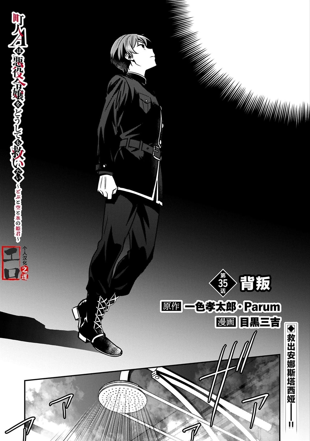 第35.1话