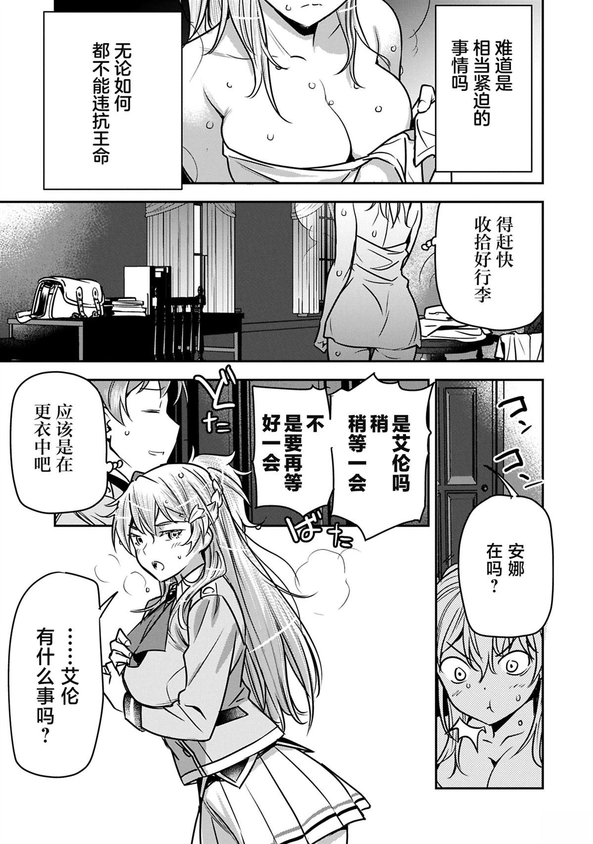 第35.1话