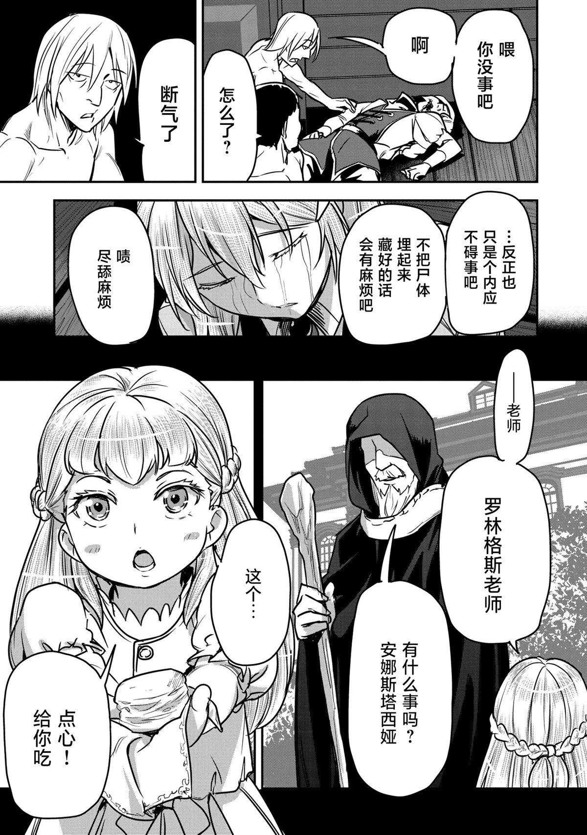 第35.2话