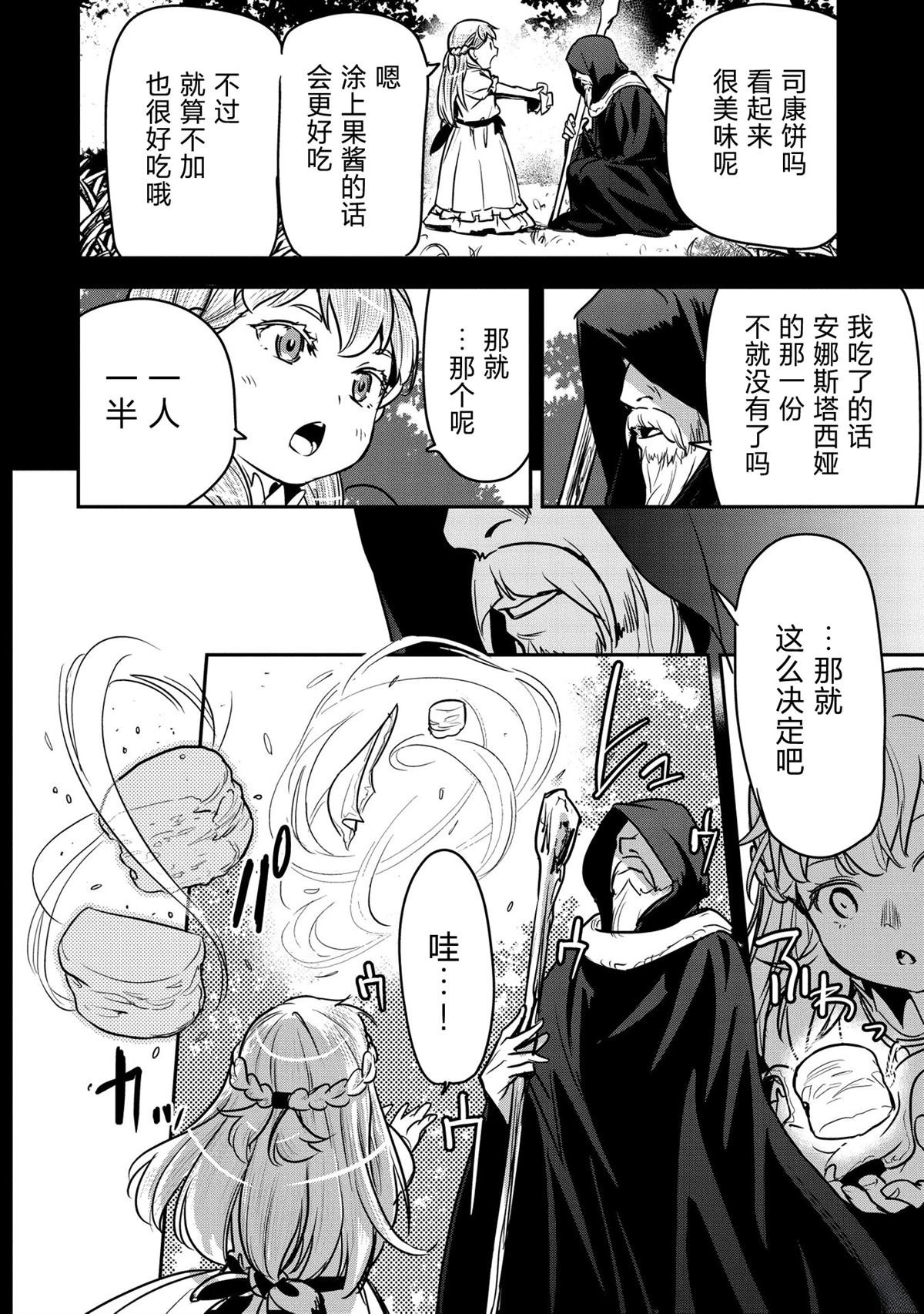 第35.2话