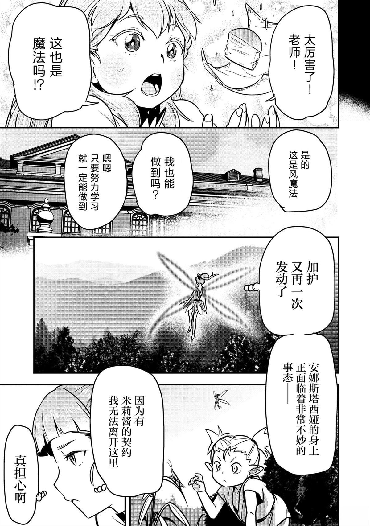 第35.2话