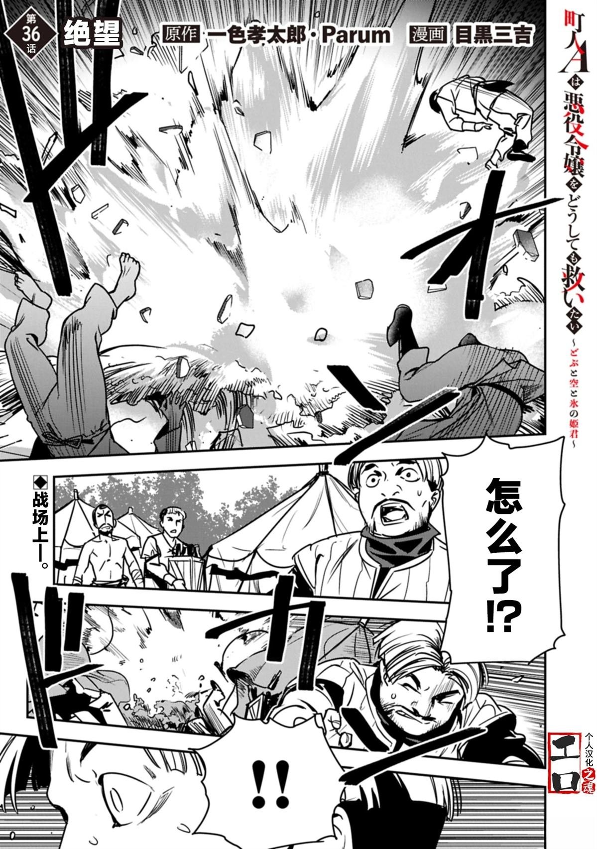 第36话