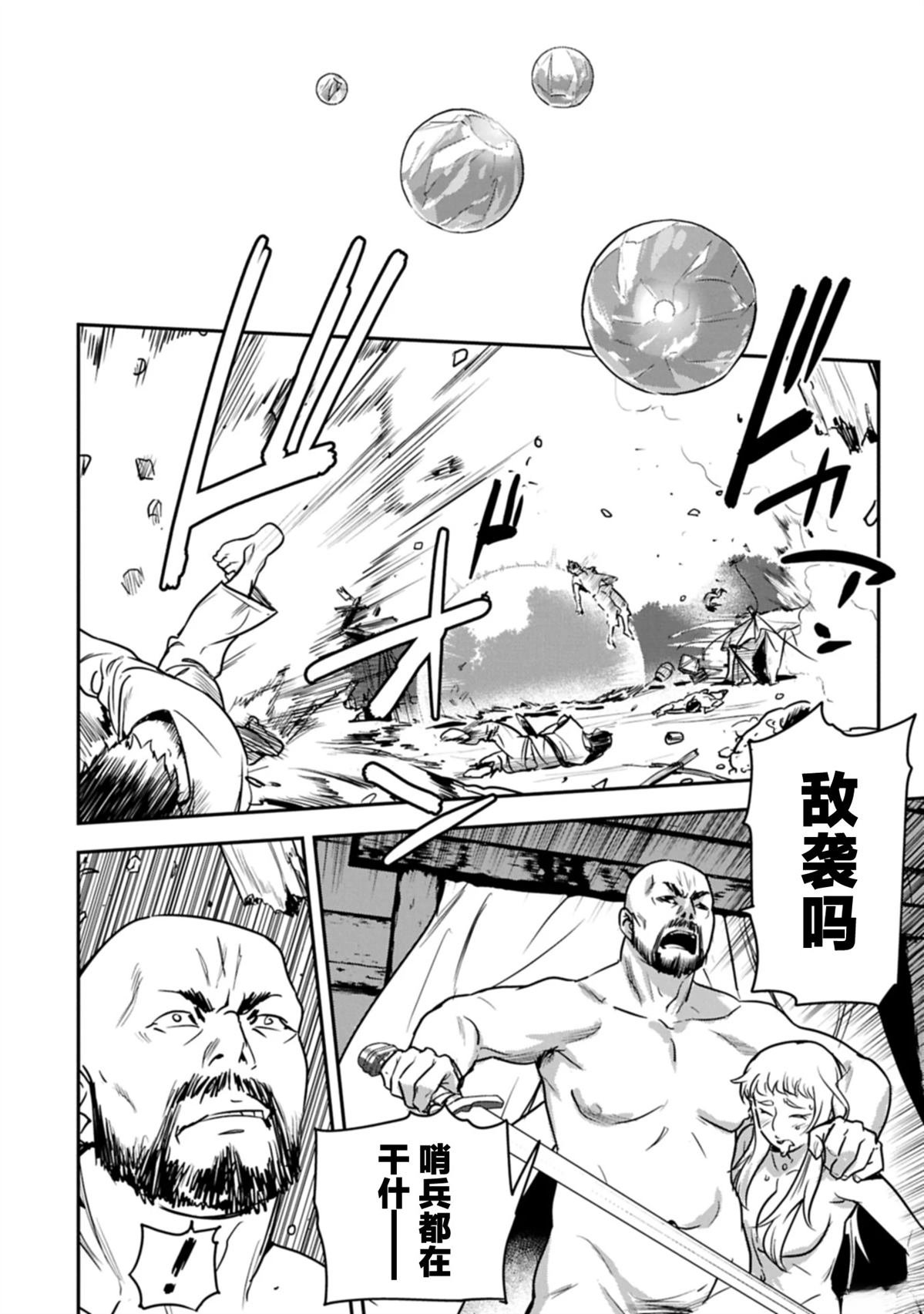 第36话