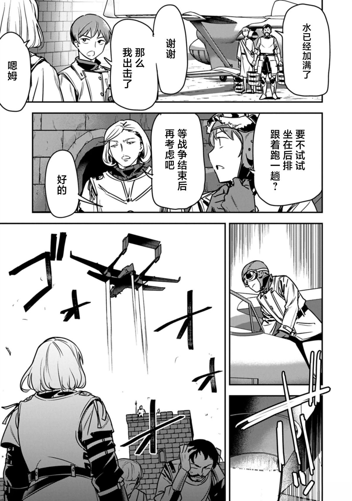 第36话