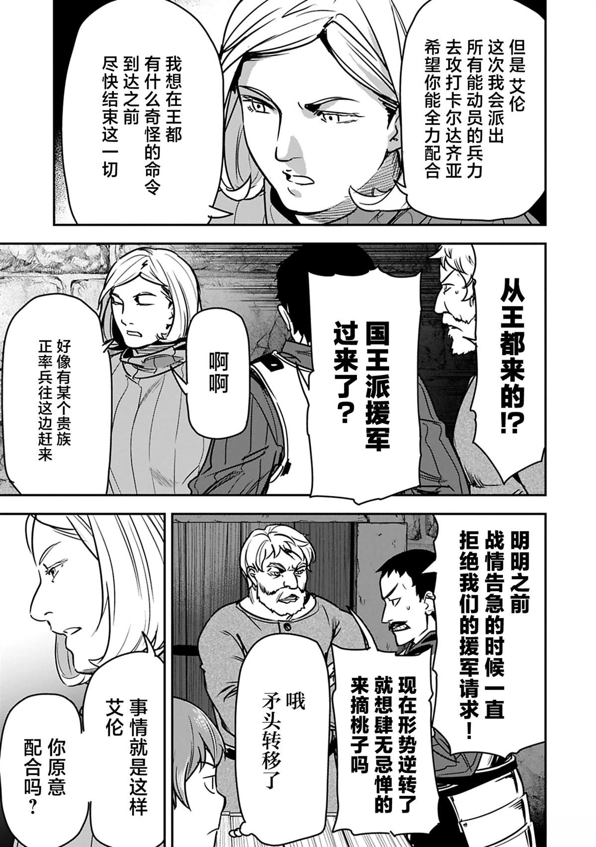 第37话