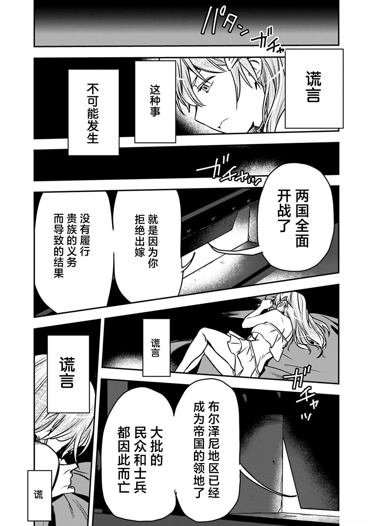 第37话