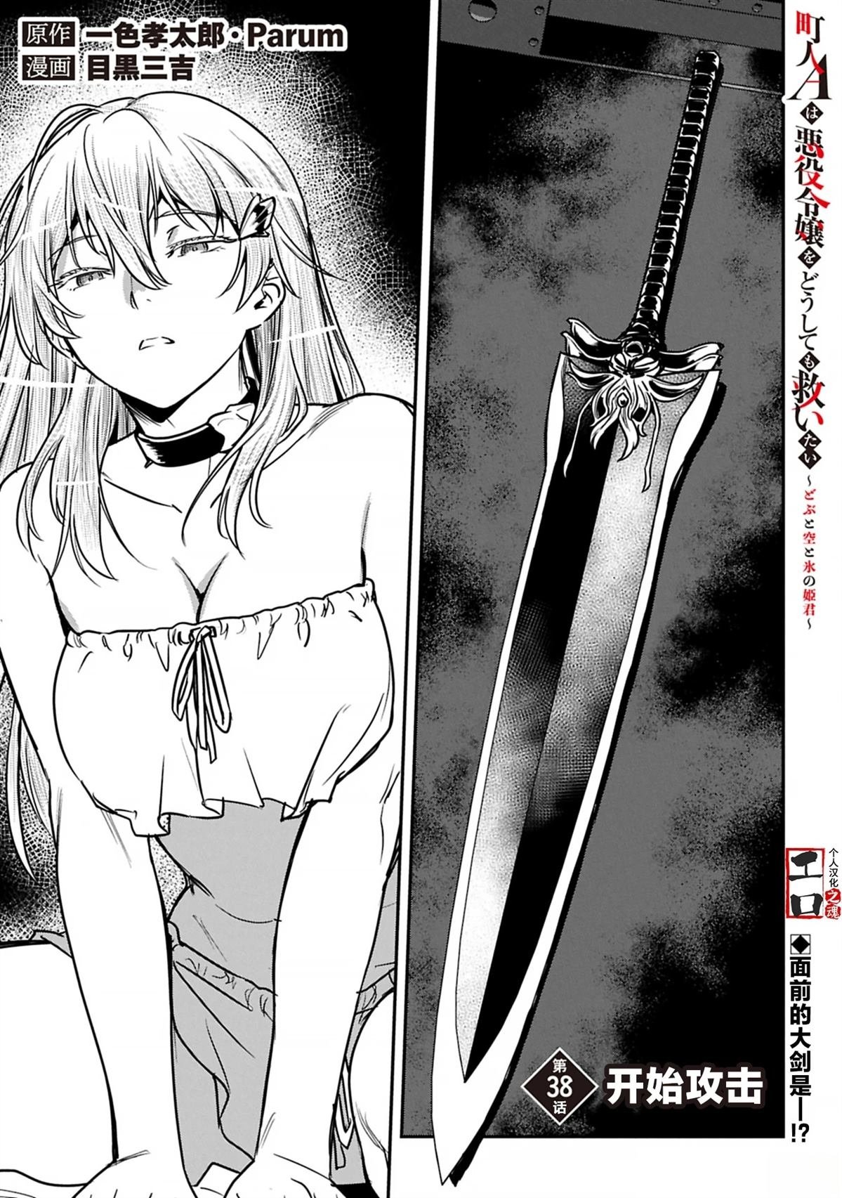 第38话