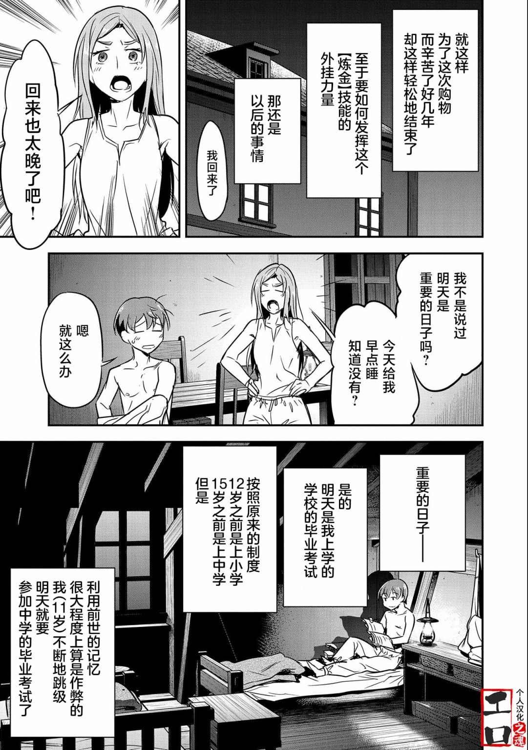 第4话