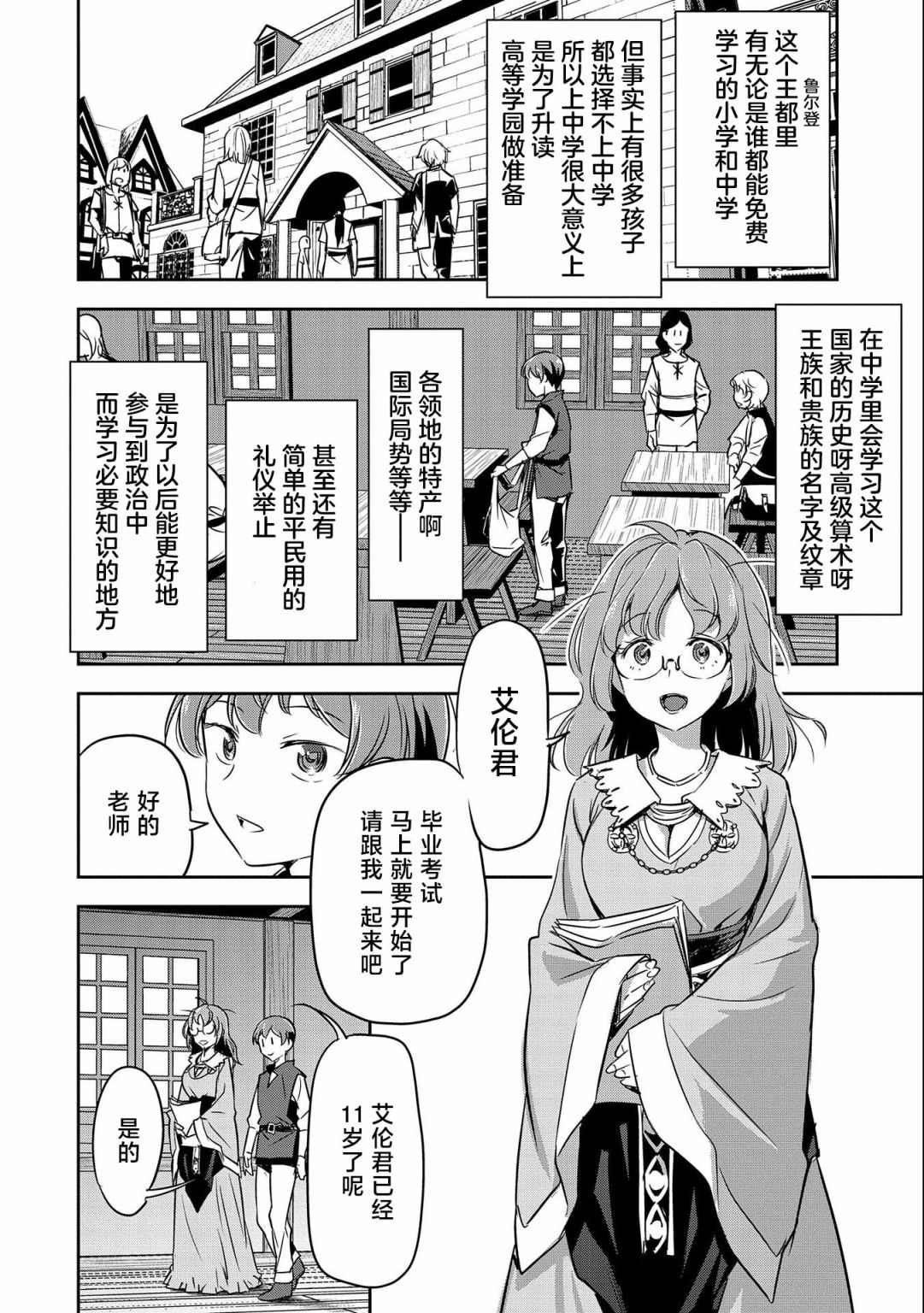 第4话
