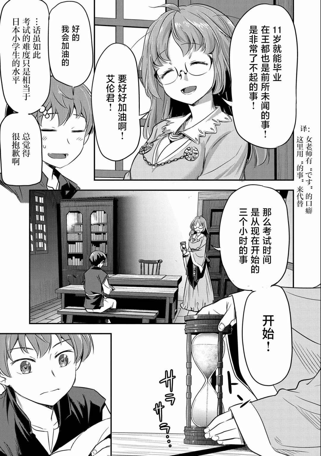 第4话
