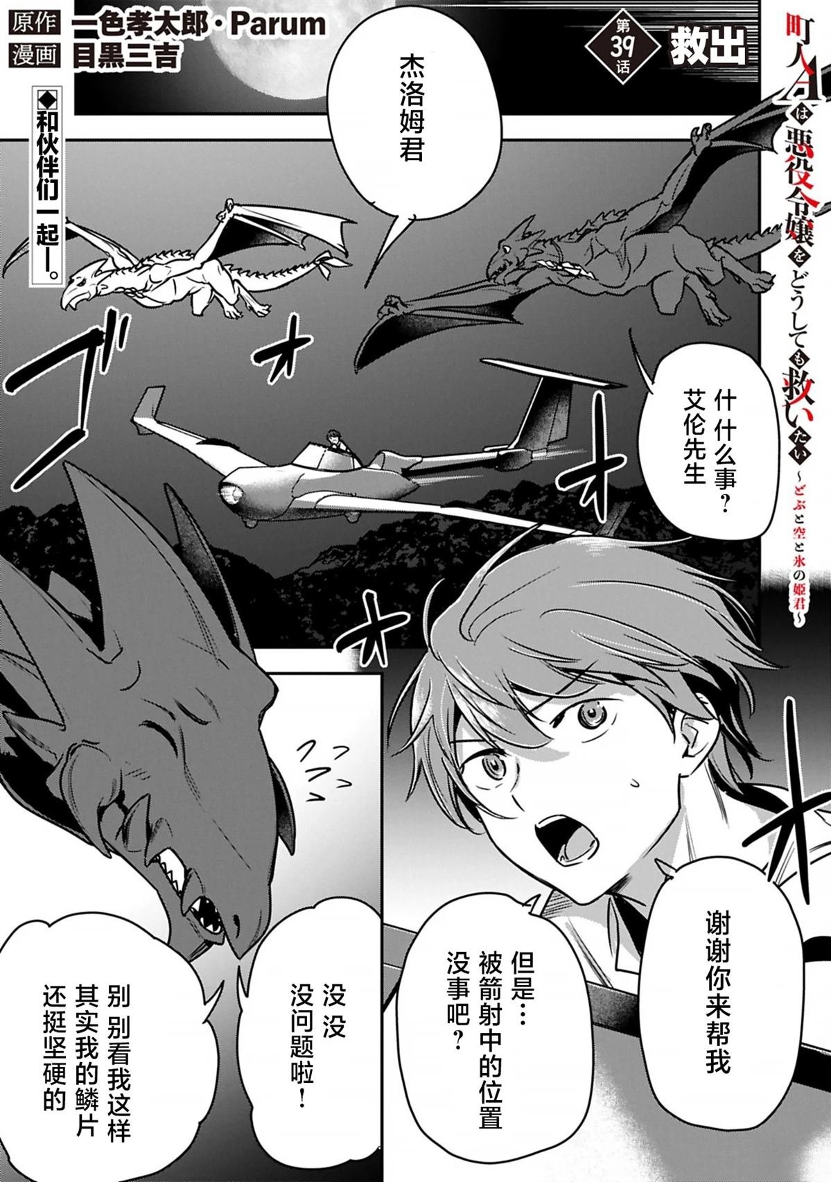 第39话