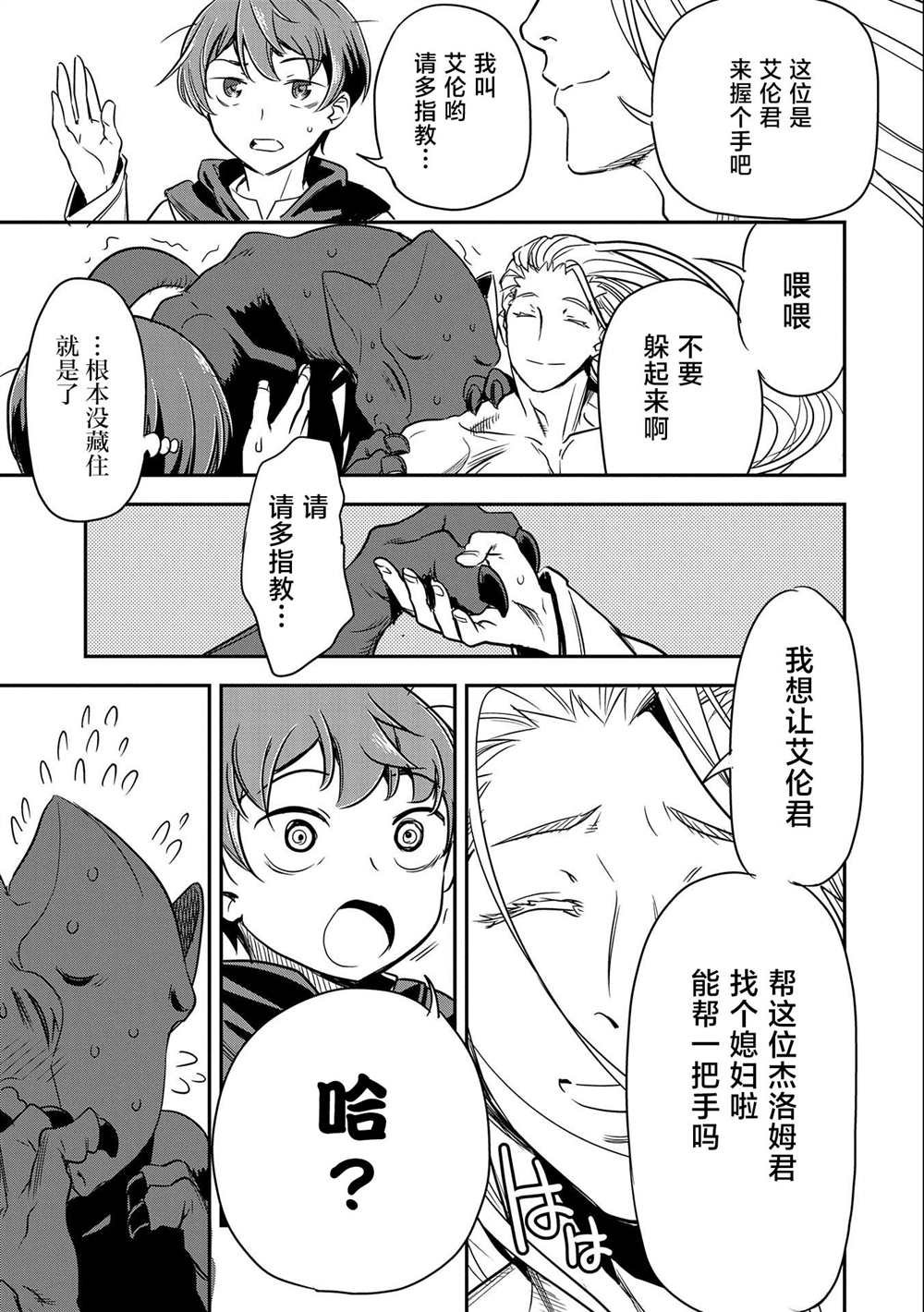 第5话