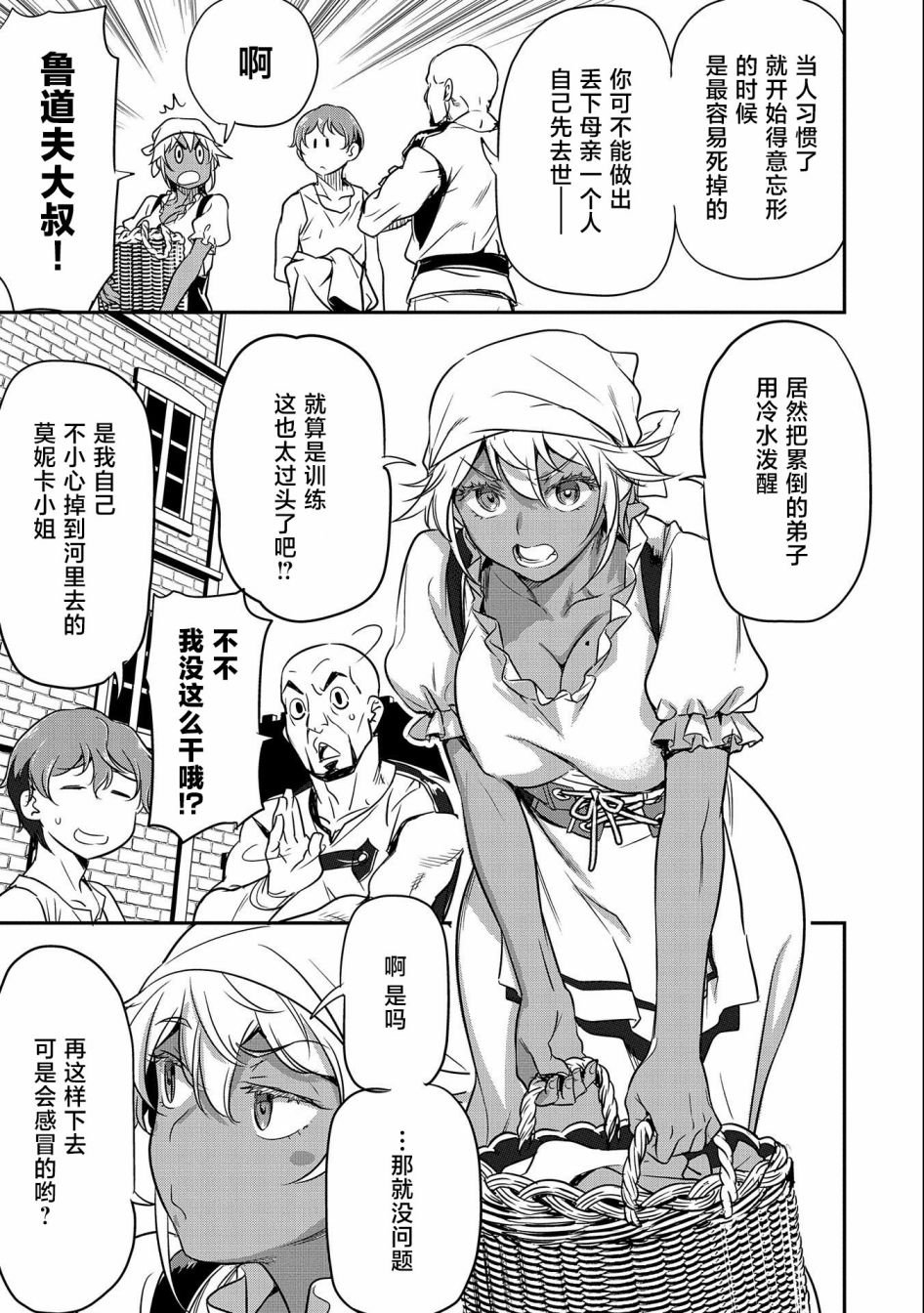 第7话