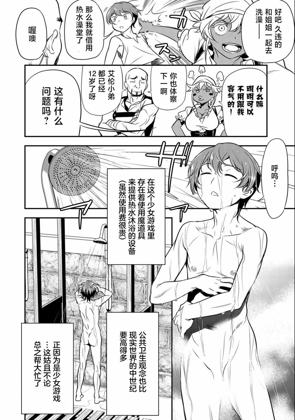 第7话