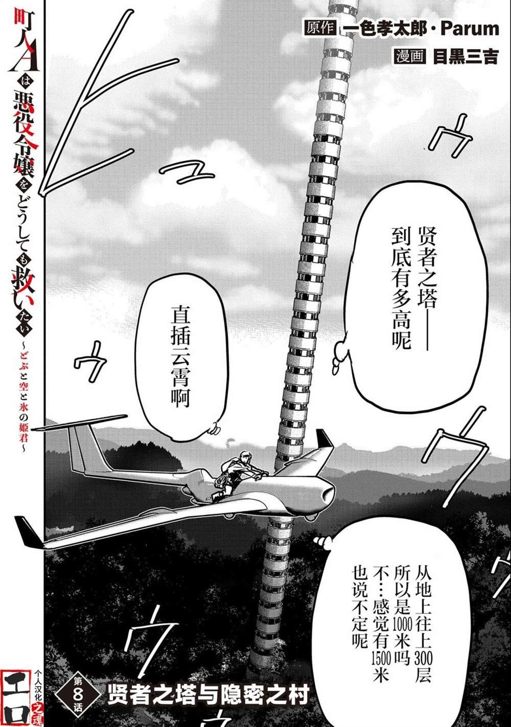 第8话