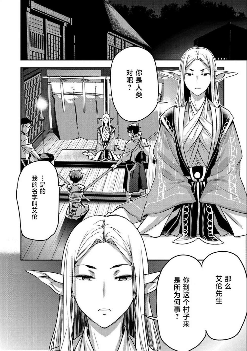 第8话