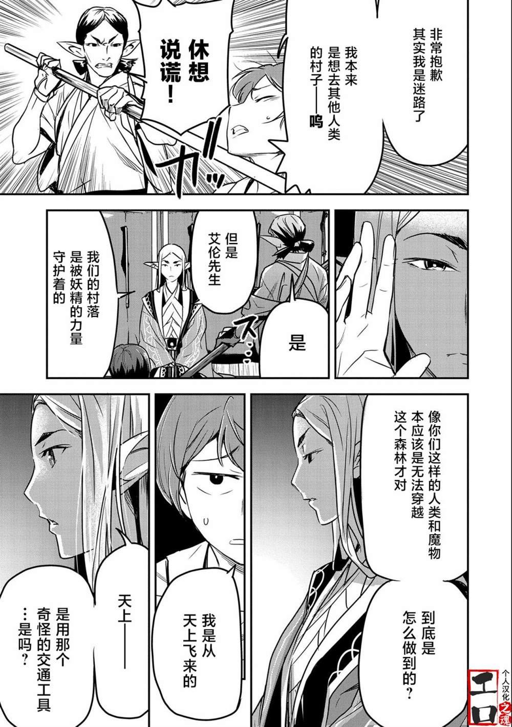 第8话