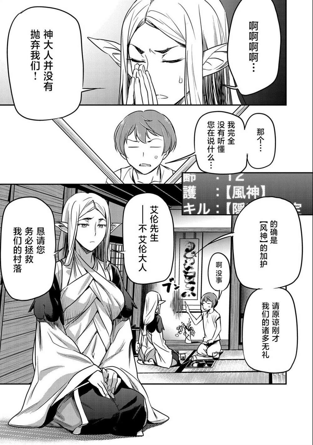 第8话