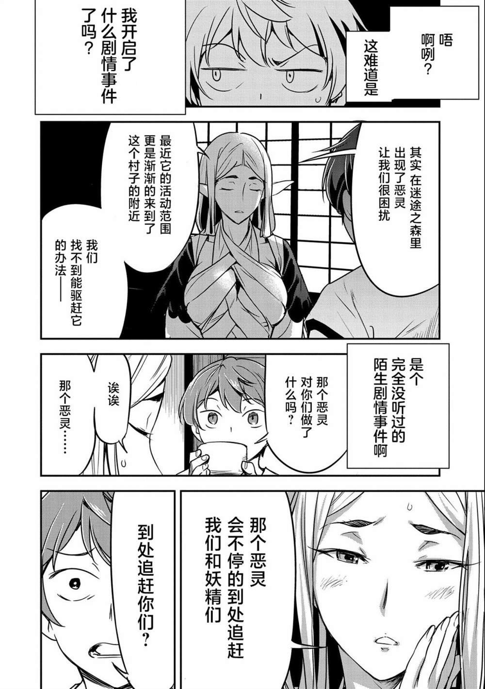 第8话