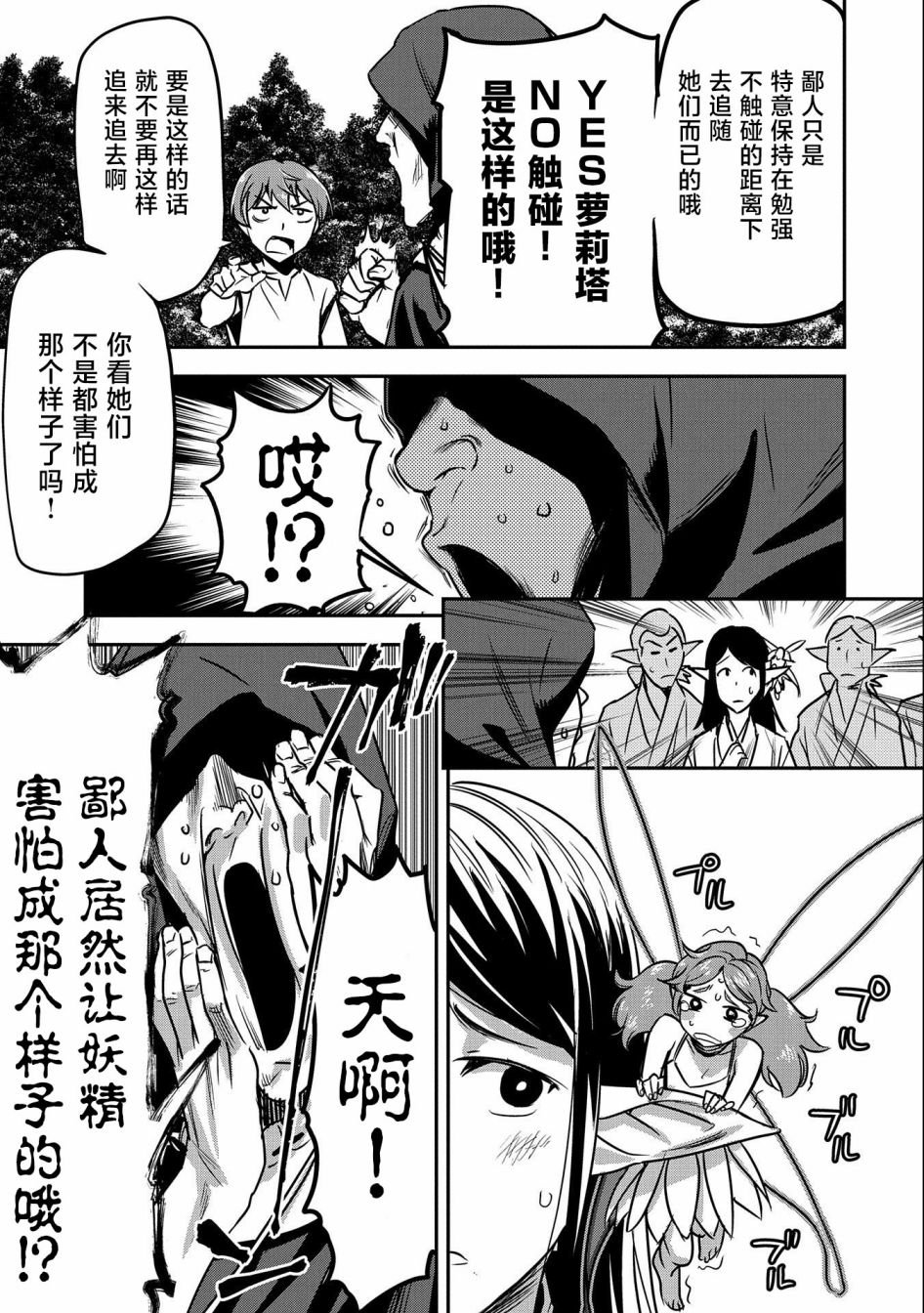 第9话