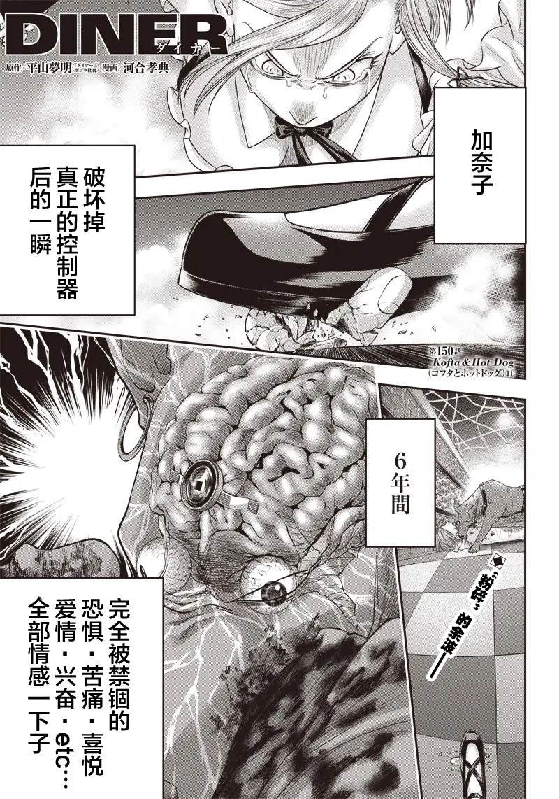 第150话