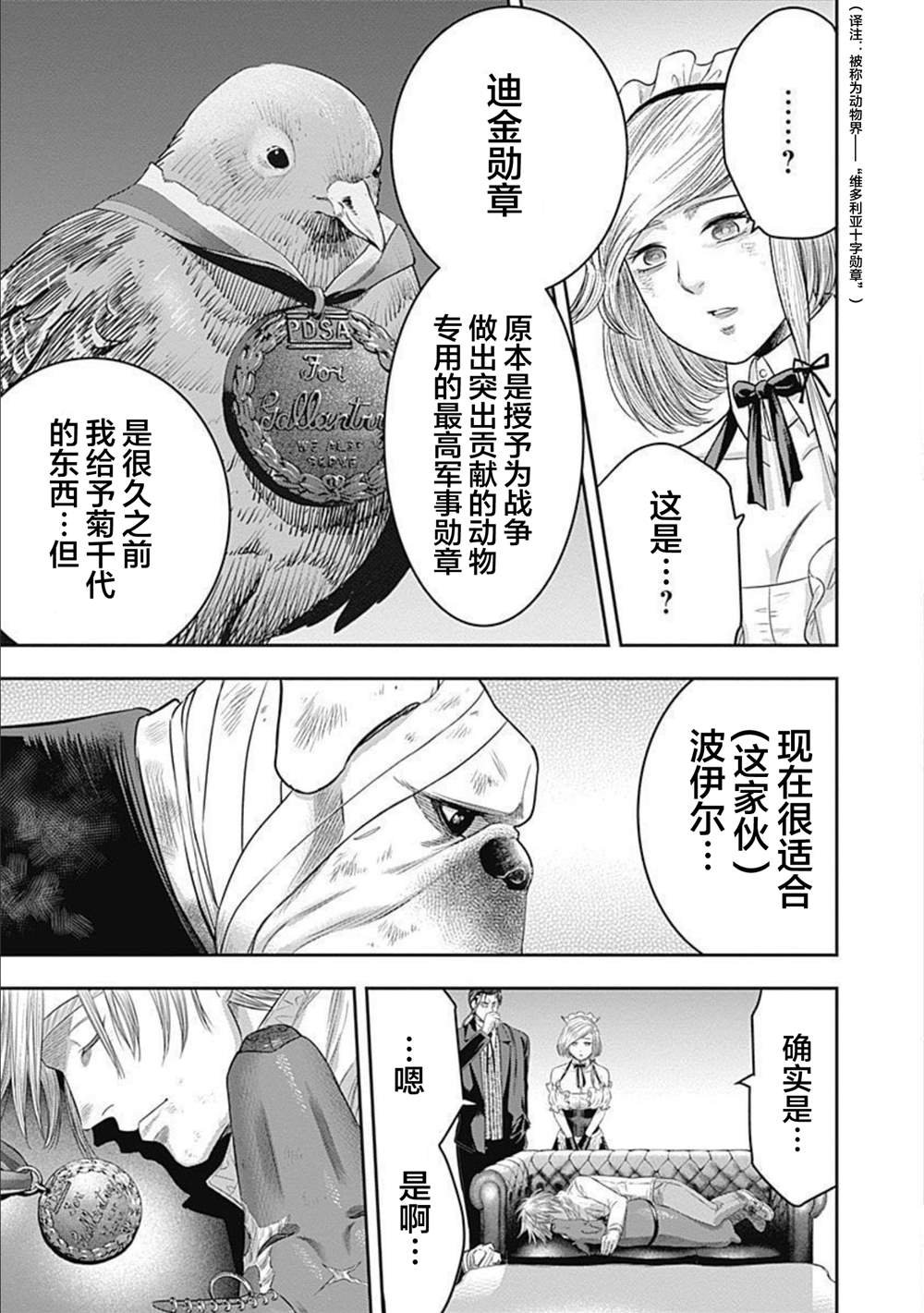 第151话