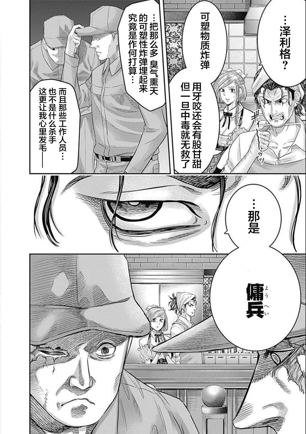 第152话