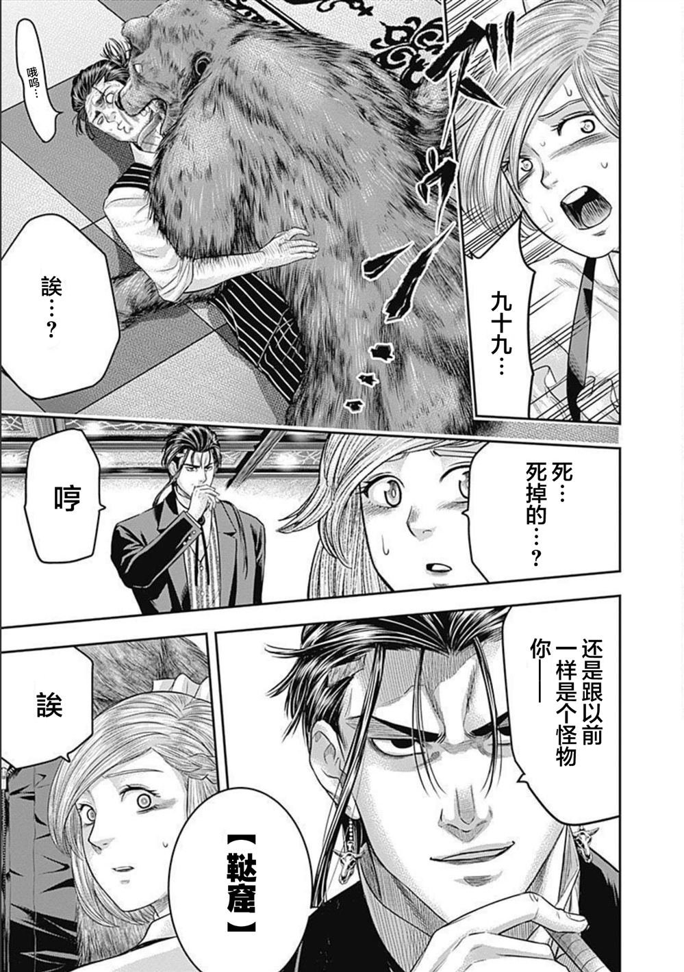 第152话