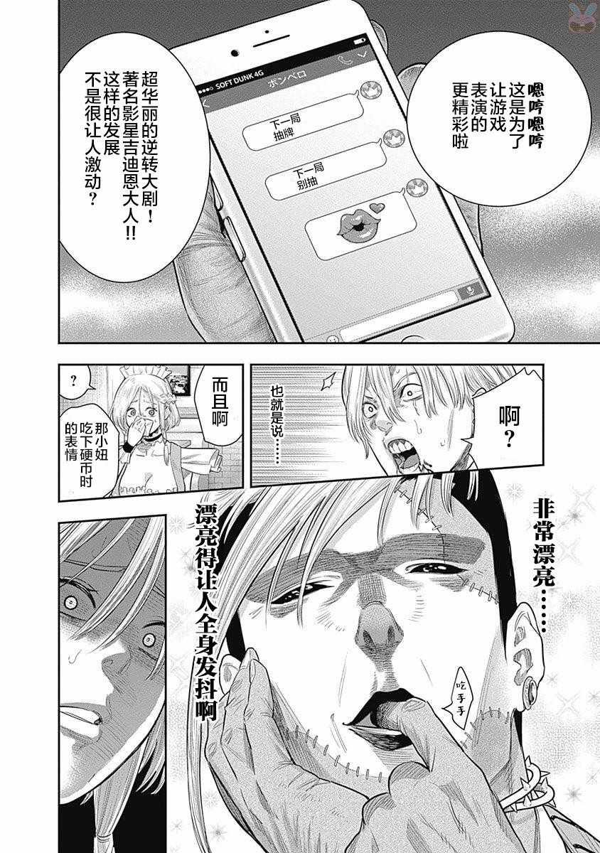 第12话