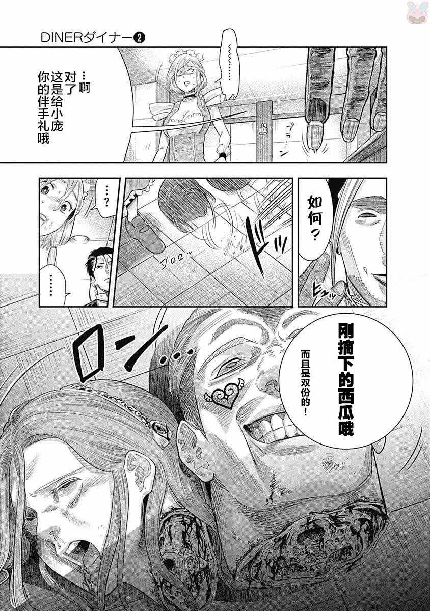 第12话
