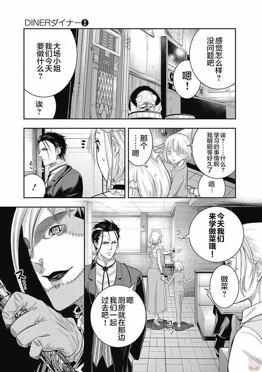 第13话