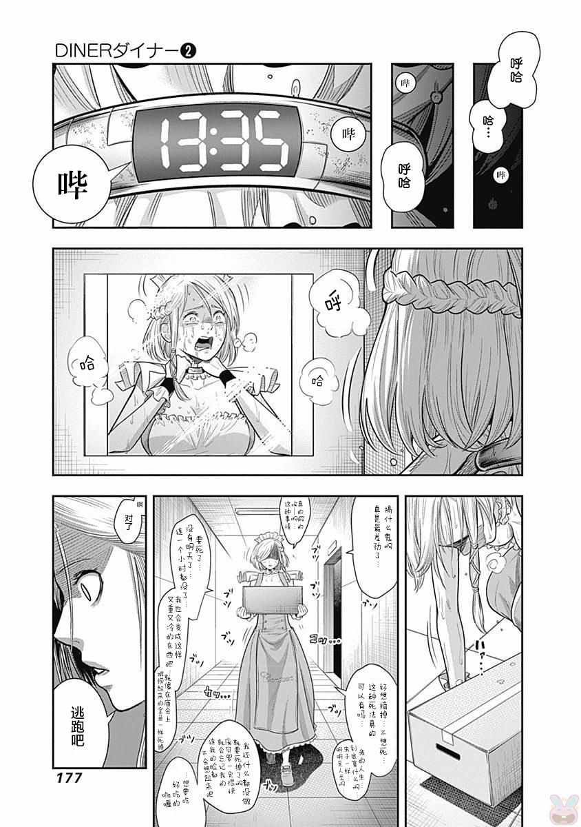 第17话