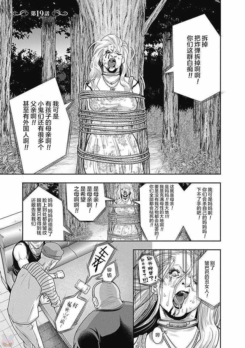 第19话