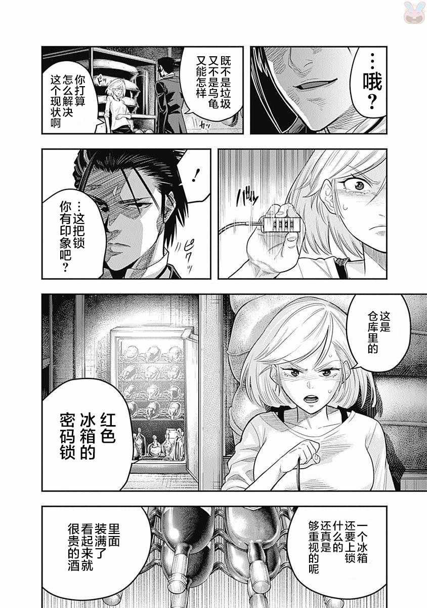 第2话