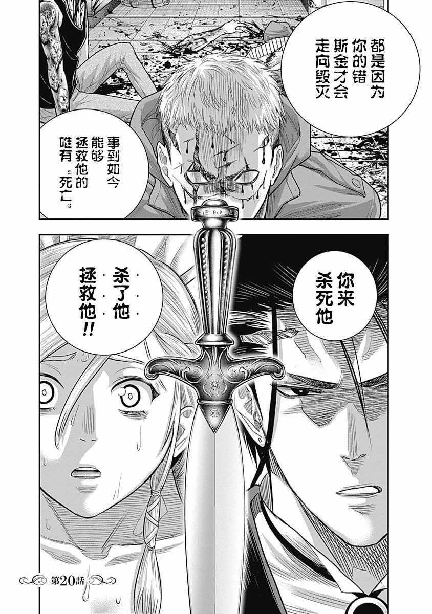 第20话