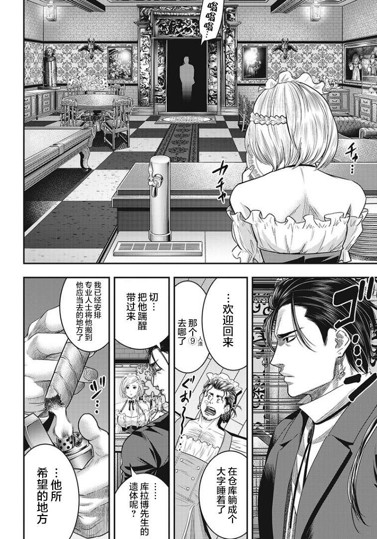 第72话