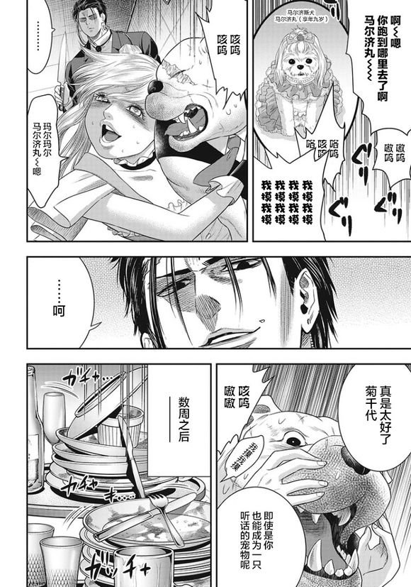第73话