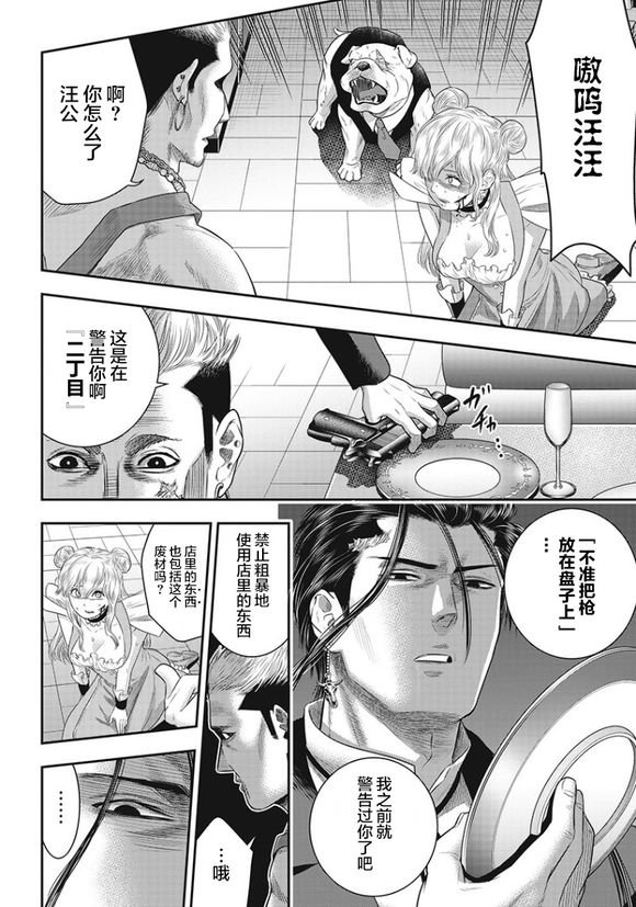 第73话