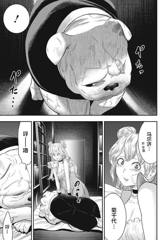 第73话