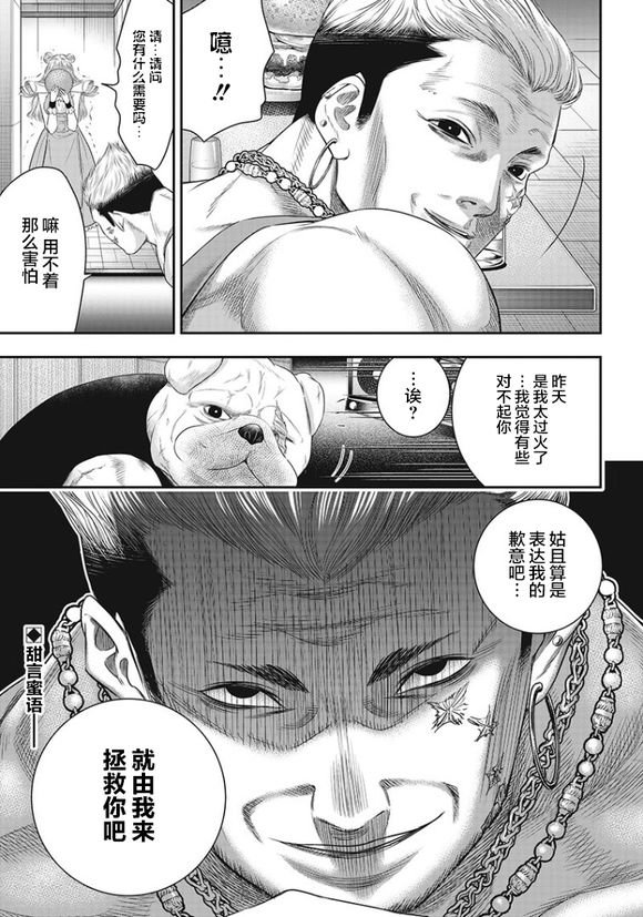 第73话