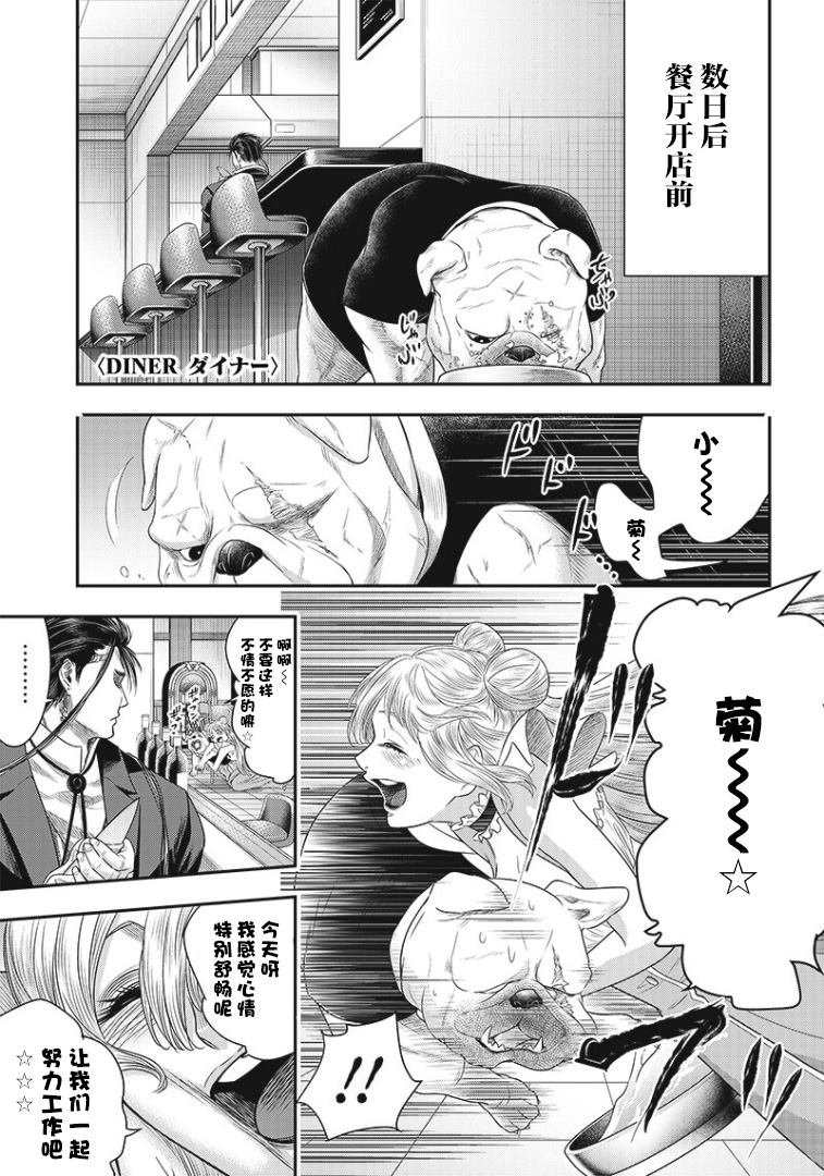 第74话