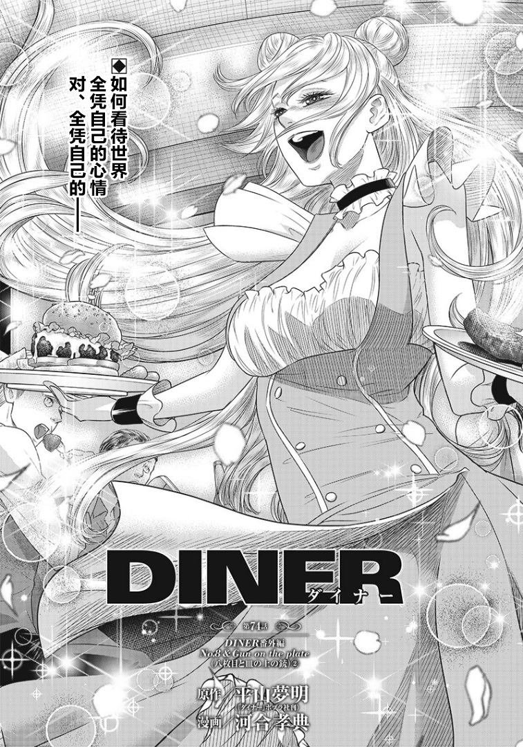 第74话