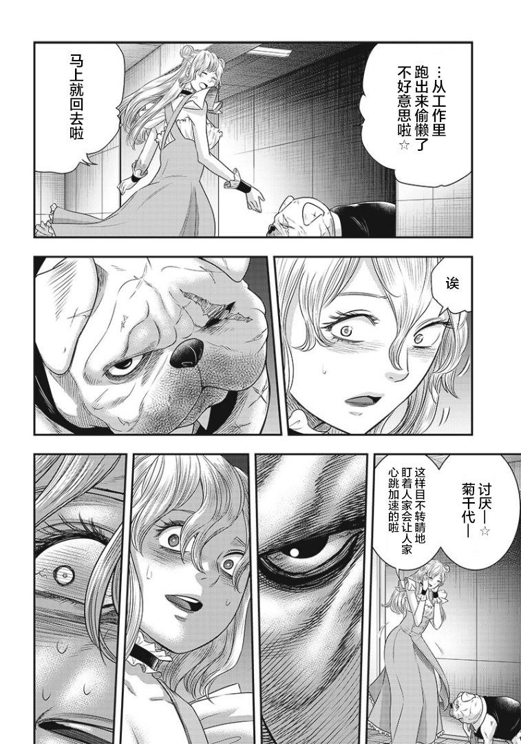 第74话