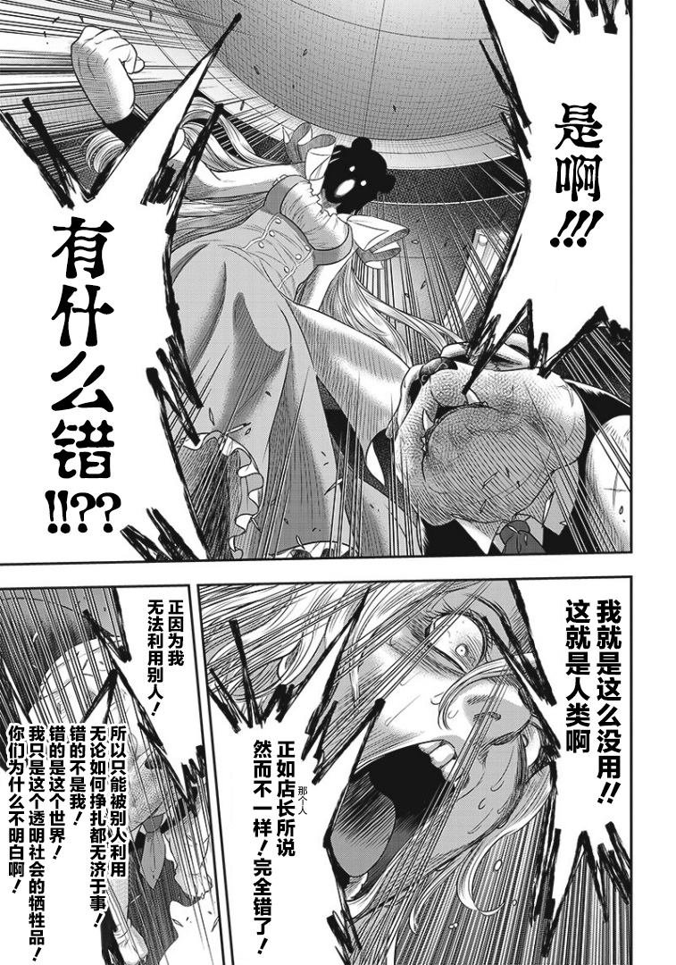 第74话