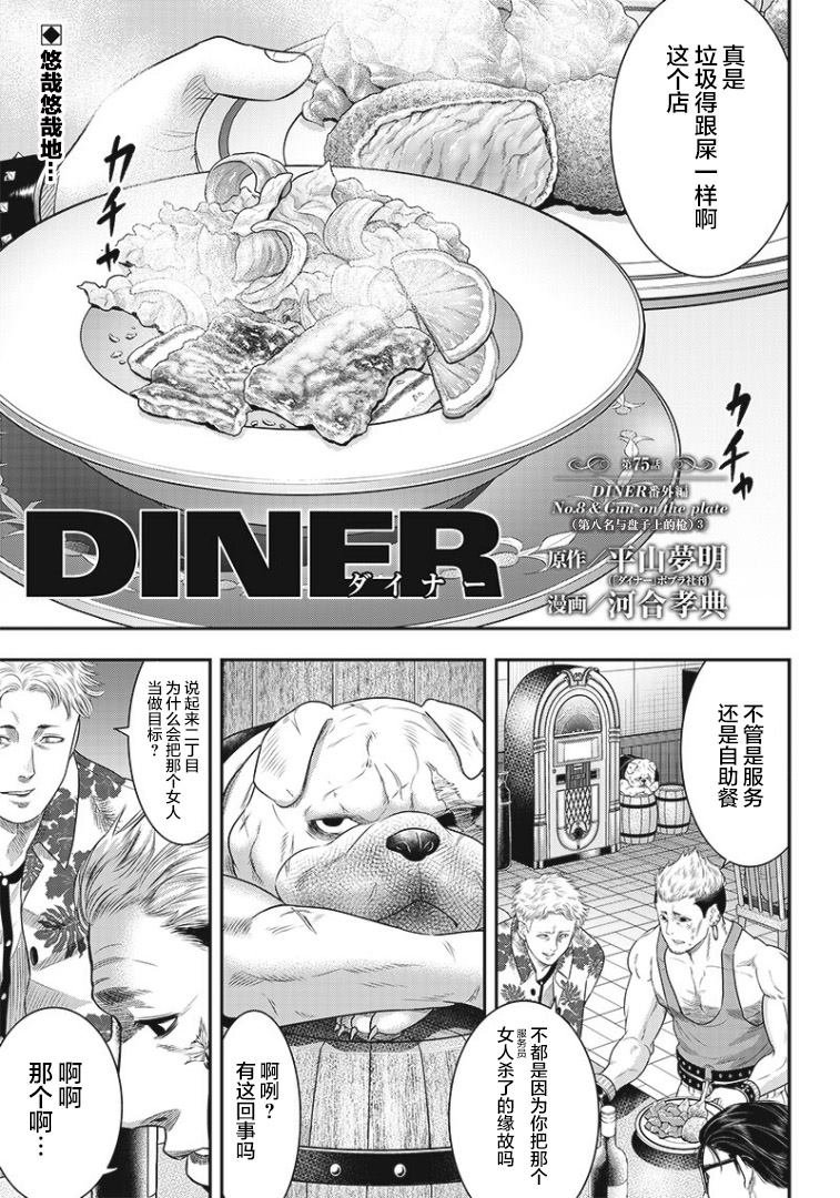 第75话